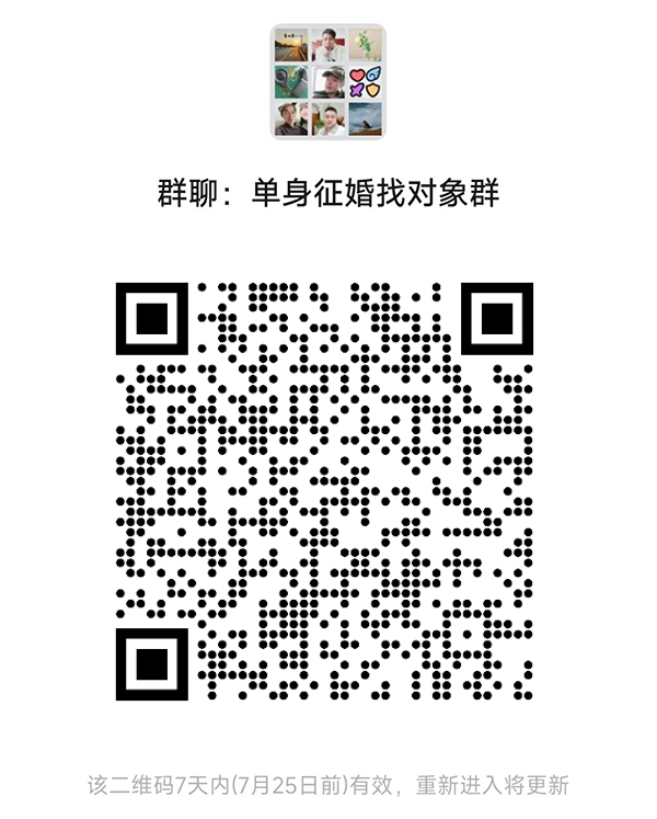 德安同城相亲微信群